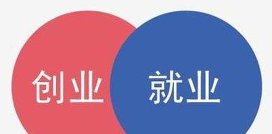 教育部门以更实举措为大学生就业创业拓宽"新路径"