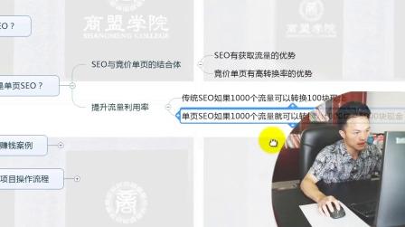 创业项目--1.单页seo的5大案例分享