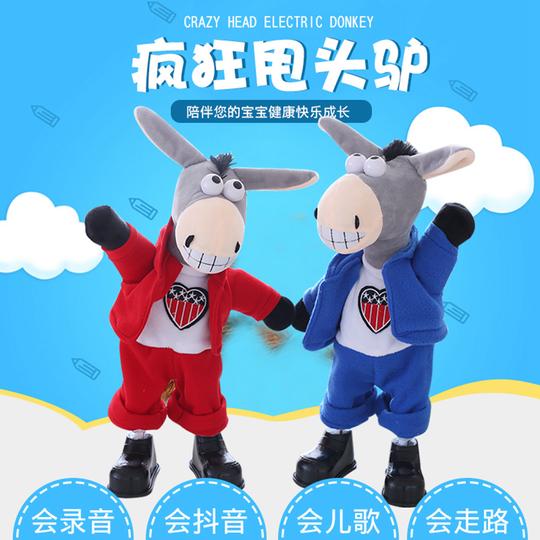 电动疯狂摇头驴公仔抖音同款会学说话会摇头会唱歌的傻驴毛绒玩具