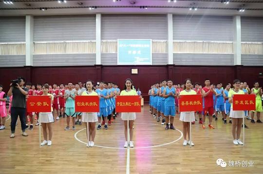 庆"八一"军民篮球友谊赛在魏桥创业开赛