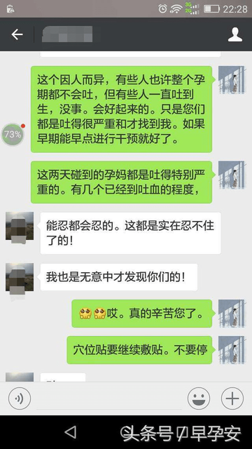 整个孕期烧心是什么原因