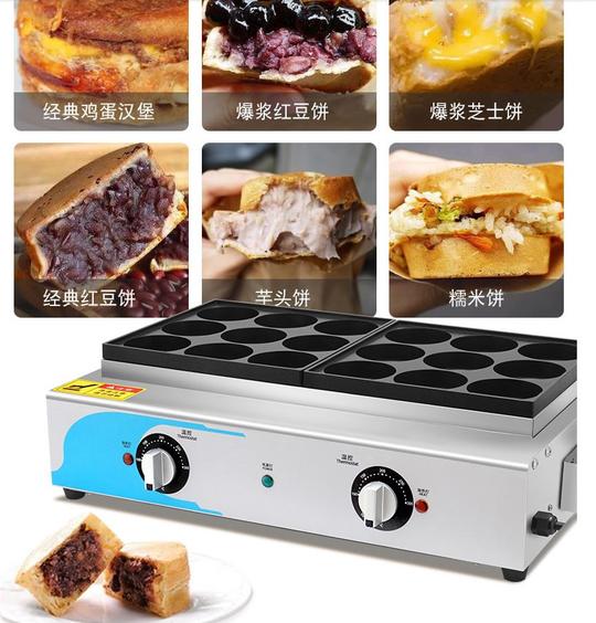 鸡蛋汉堡机商用电热款全自动车轮饼机燃气摆摊18孔蛋堡机红豆饼机