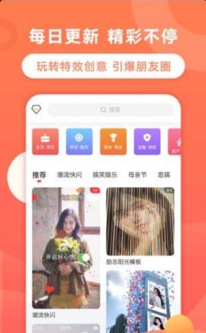 抖音飞推软件官方最新版下载图片1