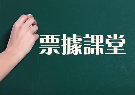警告:票据转贴现市场的4种违规模式,千万别碰!