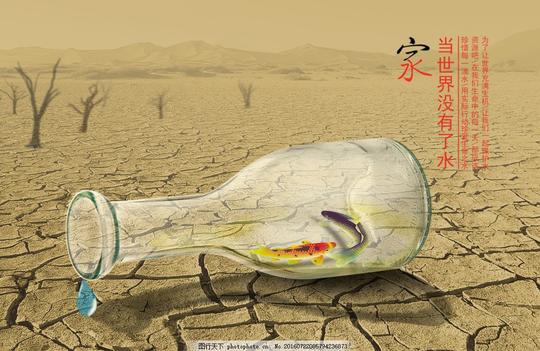 环保公益广告素材下载