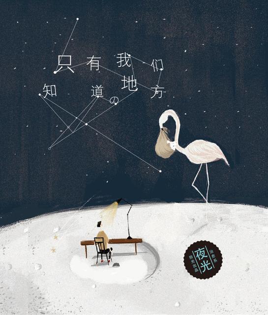 拾光里的我们是什么小说改编的