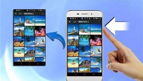 截图法一一阳指只需要使用一只手指即可在操作时只需要用一只手指头长按电源键过一会手机就会自己弹出选项你只需要选择屏幕截图就可以一键截取图片