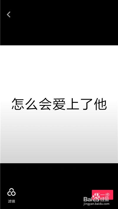 抖音白底黑字文字视频怎么做