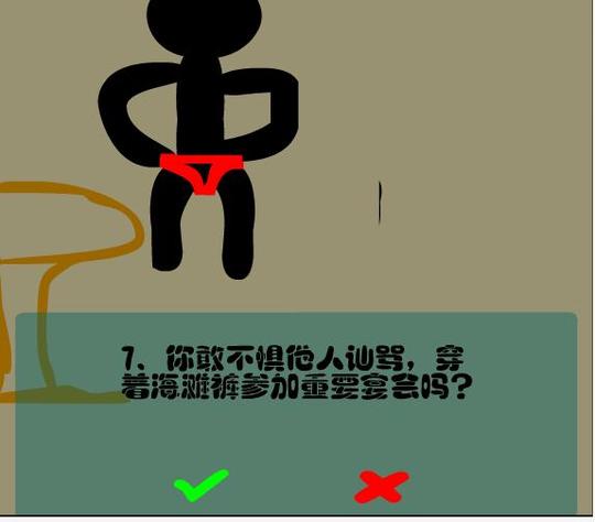 此次你是神经病吗