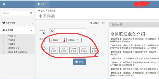 广东移动省内流量特别注意:欠费停机或转主套餐未生效以及黑名单不能