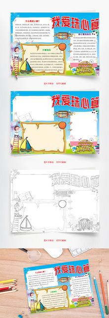 小孩子几岁可以学珠心算