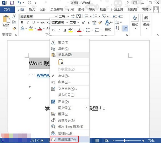 你所不知道的那些 word 隐藏功能