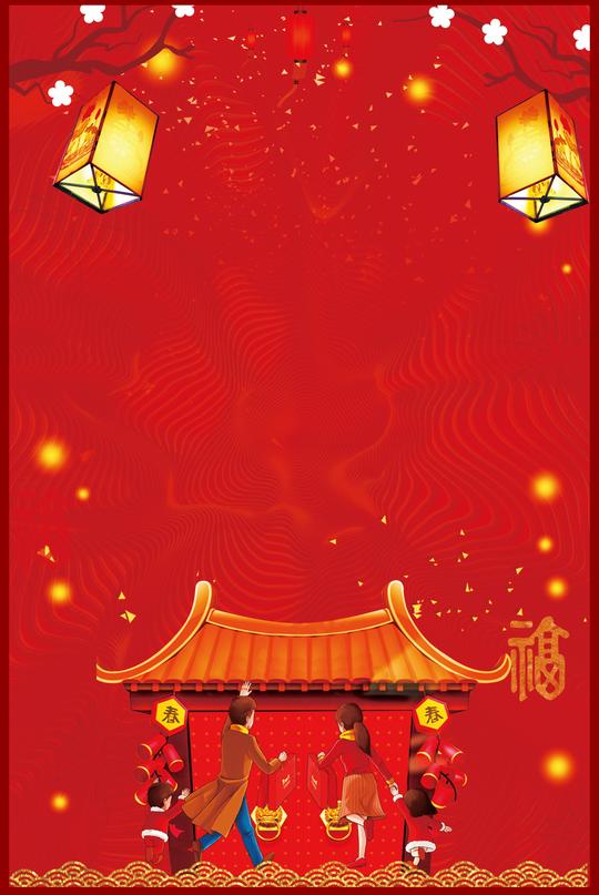 2019春节平安回家背景素材