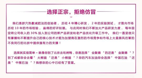 【焦娇美人美体】加盟官网/加盟费用/项目详情