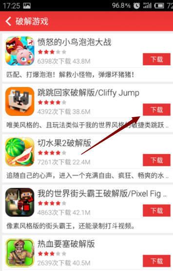 虫虫助手下载
