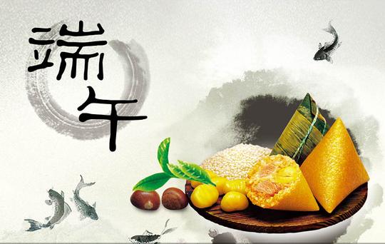 【"一见"粽"情】惠通集团端午送祝福!