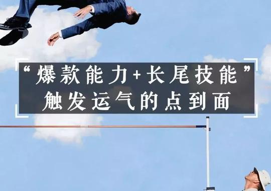 其实你离创业成功只差一点点运气!