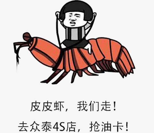 皮皮虾我们走4s店【高清图标元素png素材】-90设计