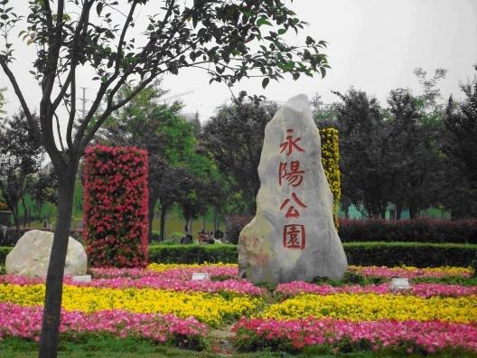 西安创业物业发展有限公司永阳公园|www.bffans.com