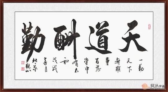 做生意办公室挂什么字精选6副让人心动的书法内容