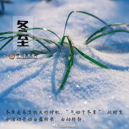 2019冬至早安问候语简短一句话