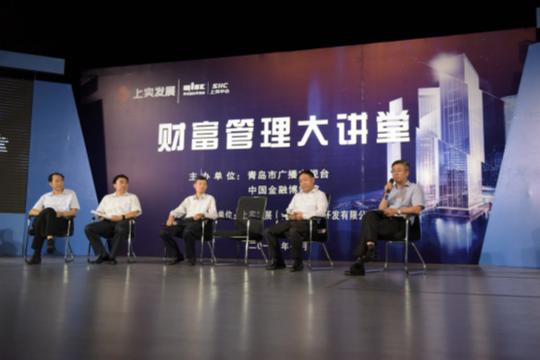 股权众筹是创业金融核心财富管理大讲堂第七期开讲