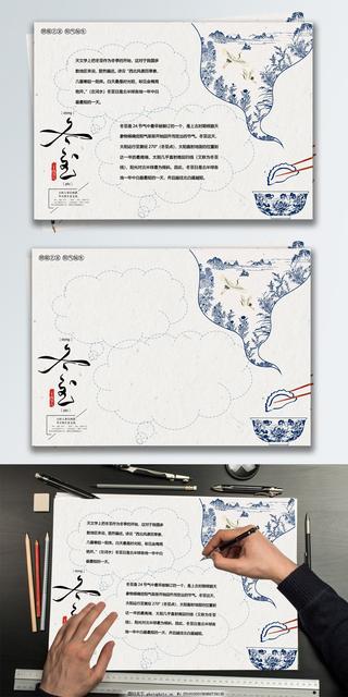 24节气冬至手抄报图片大全