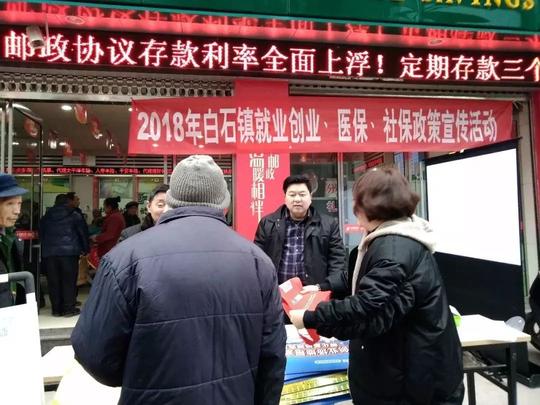展示"忠县企业聘简章及岗位";张贴"白石镇就业创业微信群"二维码.