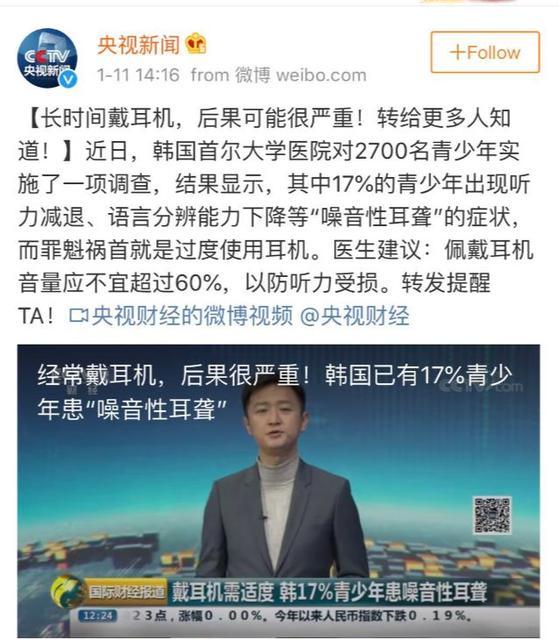 经常戴耳机会耳聋吗
