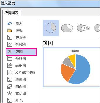 word如何设置艺术字填充效果