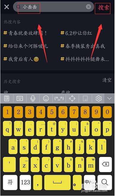抖音添加好友图文教程