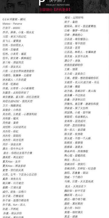2019网络神曲排行榜前十名今年网络火歌曲排行四海网:近几年抖音可谓