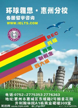 &lt;strong&gt;环球雅思&lt;/strong&gt;连锁