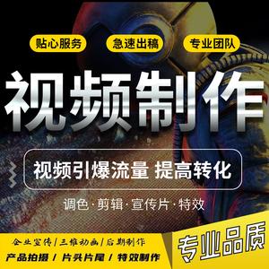 企业宣传片年会拍摄pr字幕短视频剪辑制作片头代做后期服务ae动画