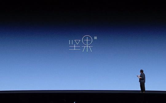 罗永浩2011一个理想主义者的创业故事ⅱ(3)