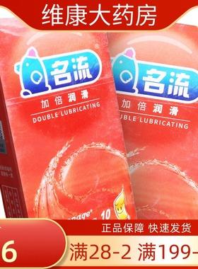 名流避孕套为什么便宜