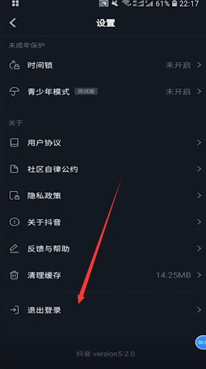 抖音号怎么申请