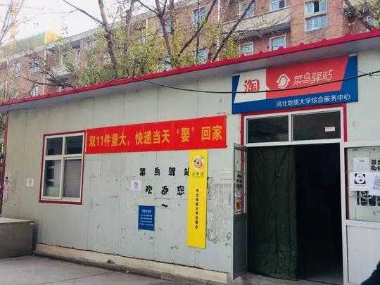 南北两苑的菜鸟驿站是最主要的快递站