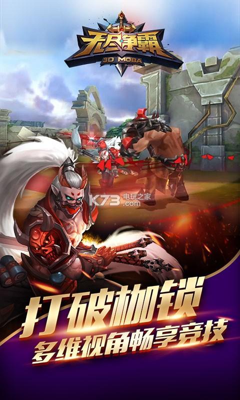 无尽争霸360版下载v1.42