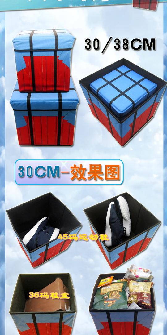 吃鸡空头盒子空投箱收纳盒小玩具抱枕零食礼品礼物盒箱子大号抖音