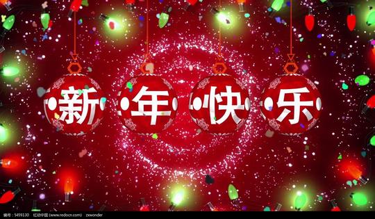 新年快乐动态背景视频素材