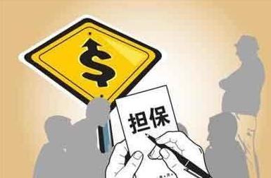 当老师的姐姐担保还钱据了解,张某与郭某因生意来往发生欠款纠纷.