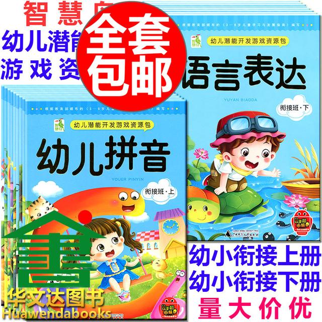 用什么游戏开发宝宝语言能力