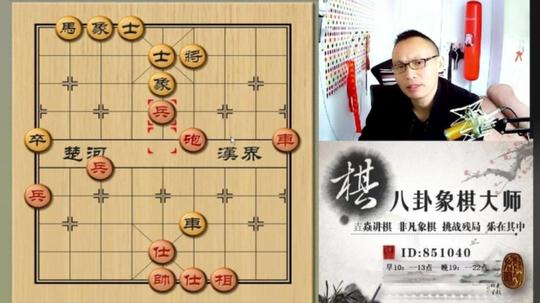 象棋大师走敢死炮对方不配合,太尴尬了