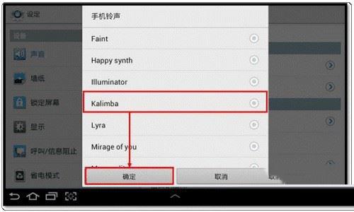 抖音音乐设置成铃声方法介绍