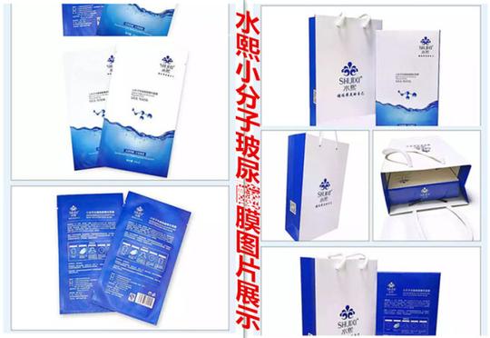 女性微商创业代理什么产品,水熙面膜介绍篇_水熙小美