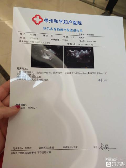 孕7周未见胎心胎芽正常吗