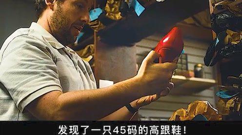 奇幻幽默喜剧片，大叔靠一双鞋子逆袭成功人生!