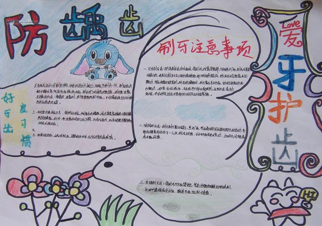 怎么预防孩子得龋齿