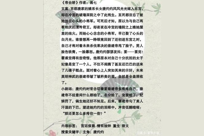 找一本娱乐圈重生文，女主好像姓唐，有个双胞胎姐妹，她姐妹也是混娱乐圈的，女主前世是她的替身？
